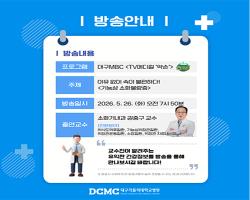 대구MBC 약손-기능성 소화불량증 관련사진